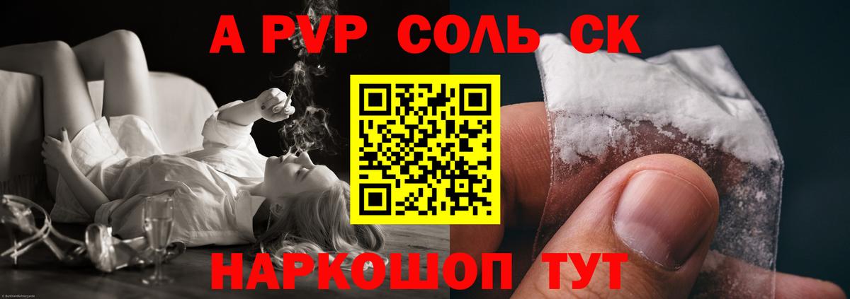 А ПВП VHQ Южно-Сахалинск