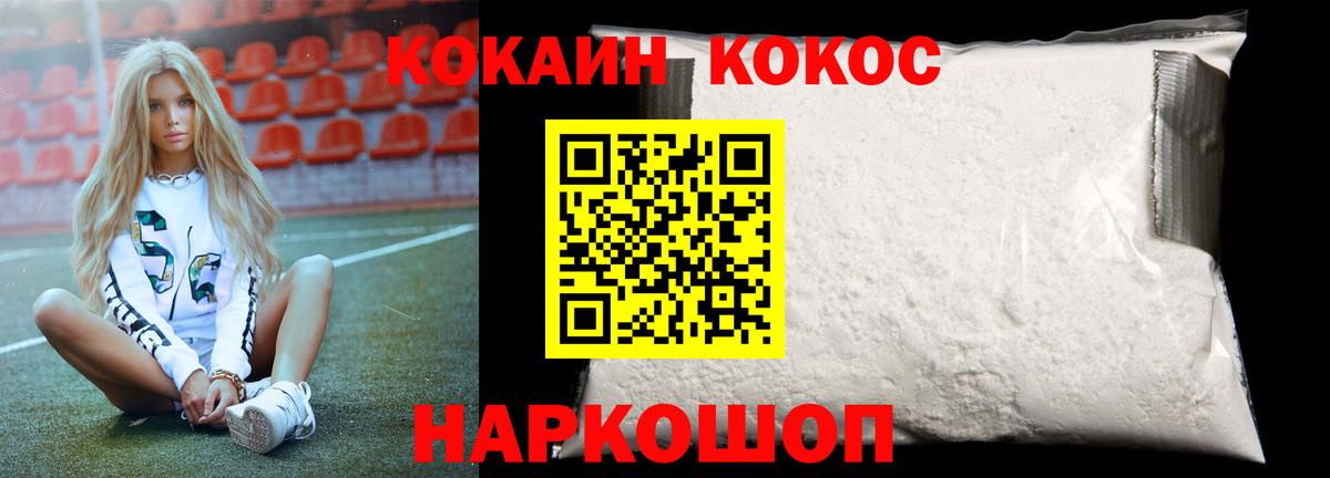 Южно-Сахалинск  COCAIN Fish Scale  КОКАИН FishScale  Вход с VPN 