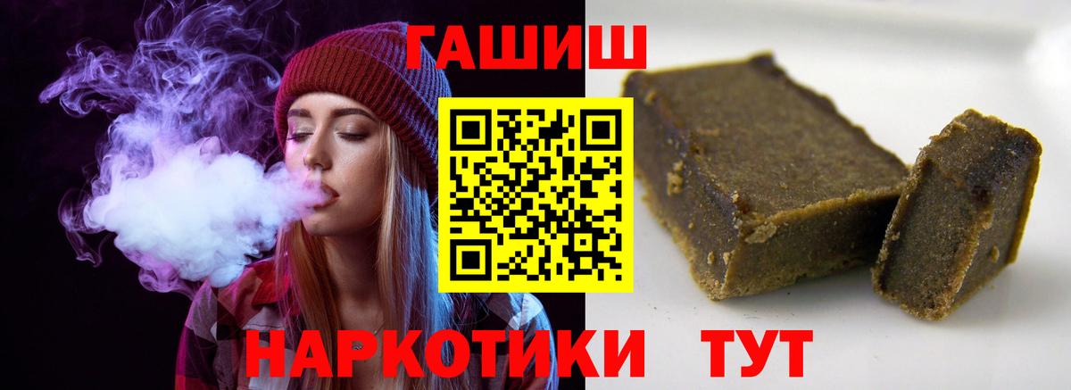 ГАШИШ хэш Южно-Сахалинск