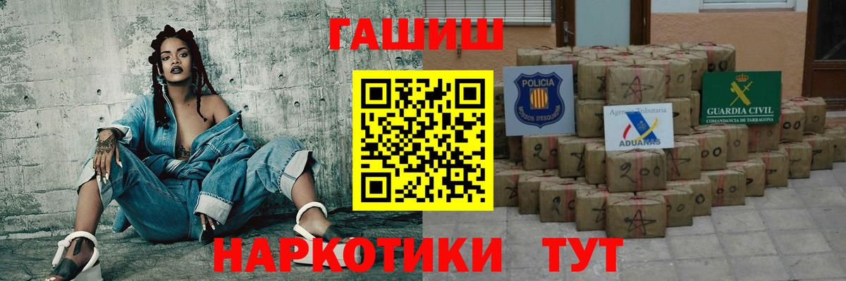 ГАШ гашик  Вход с VPN  Южно-Сахалинск  ГАШ Изолятор 