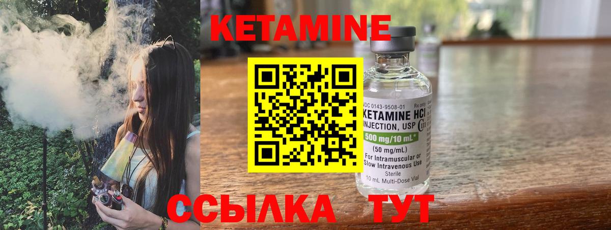 КЕТАМИН ketamine Южно-Сахалинск