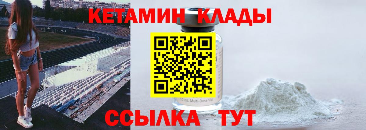 Южно-Сахалинск  Кетамин ketamine  darknet состав  Вход с VPN 