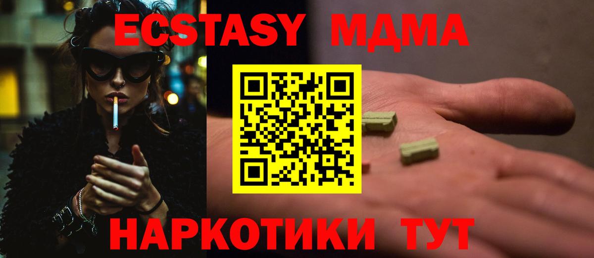 MDMA  MDMA Molly  Вход с VPN  Южно-Сахалинск  MDMA VHQ 