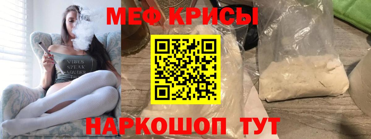 Мефедрон мука Южно-Сахалинск