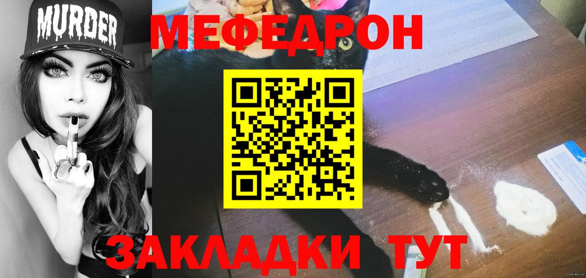 купить наркоту  МЕФ  Меф мяу мяу  Мефедрон  Вход с VPN  МЕФ 4 MMC  Южно-Сахалинск 