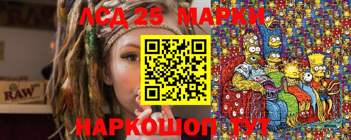 Наркотические марки  Наркотические марки 1500мкг  Вход с VPN  Южно-Сахалинск 