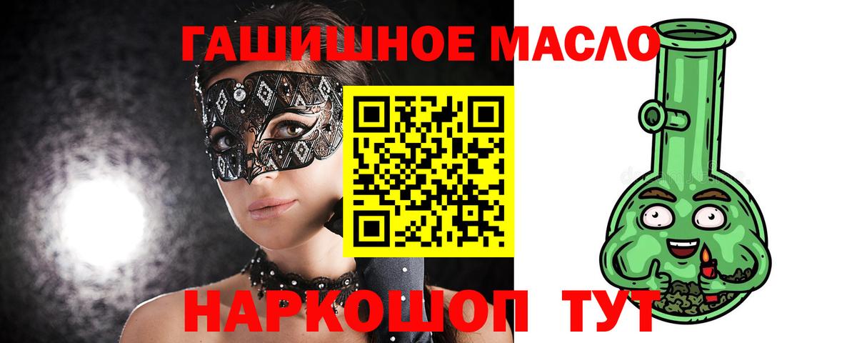 Дистиллят ТГК гашишное масло Южно-Сахалинск