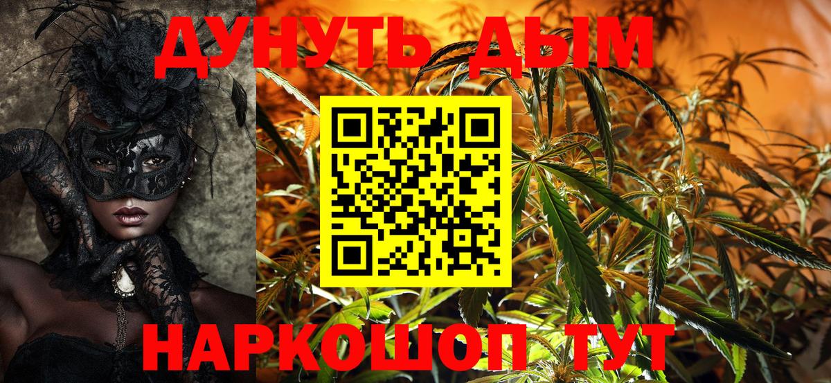 Конопля семена  Каннабис VHQ  Шишки марихуана Bruce Banner  Вход с VPN  Южно-Сахалинск 