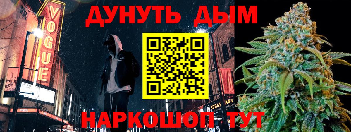 Канабис Amnesia Южно-Сахалинск
